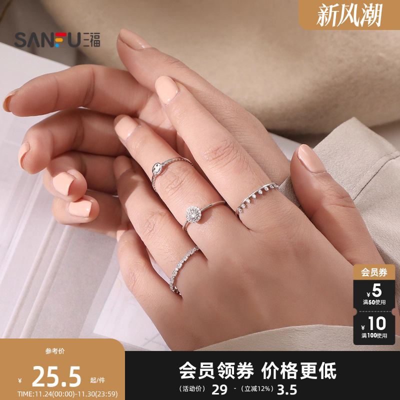 三福925银休闲气质少女指环 休闲创意配饰单只装戒指 772854