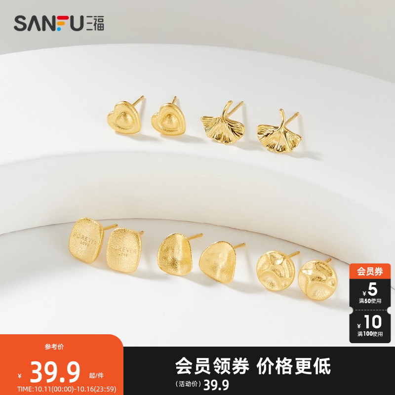 三福925银喷砂多款耳钉一对 时尚个性优雅首饰配饰耳环837829