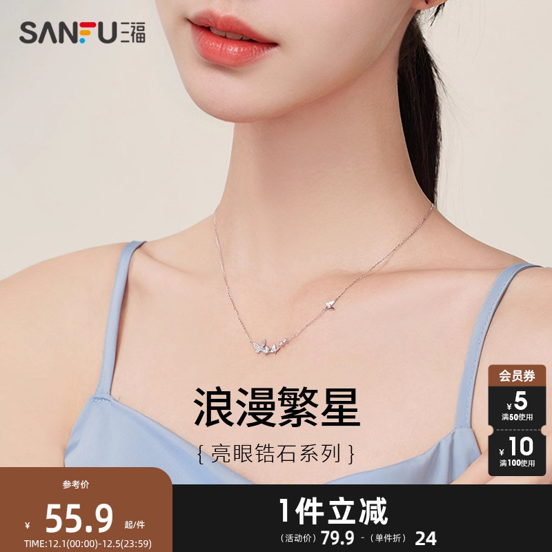 三福S925银项链女2025新款爆款自然梦境锁骨链高级感（金银混发）