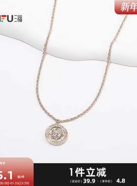 三福休闲质感咖啡金短项链单条 时尚优雅首饰配饰链条850904