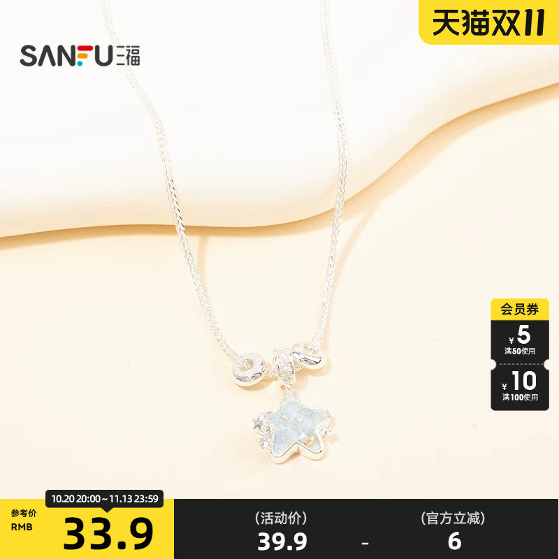 三福清新花花世界短项链单条 个性时尚颈饰首饰链条饰品852382