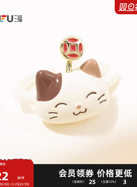 三福新春旧去新来指环单只 时尚潮流个性首饰配饰戒指850979