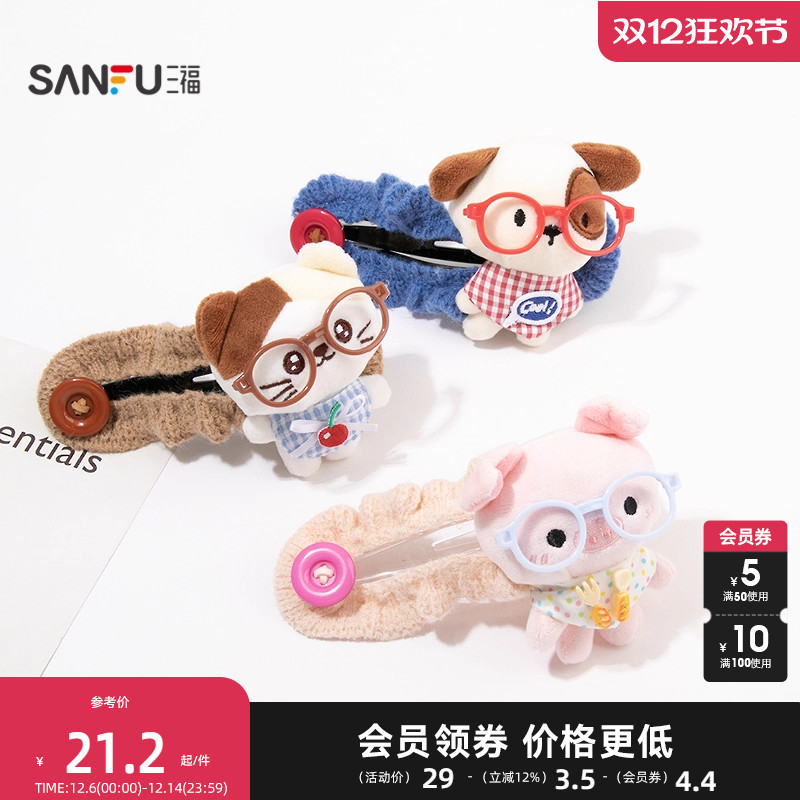 三福萌爪鸭嘴鸭夹单个 可爱趣味俏皮创意发饰配饰发夹847983