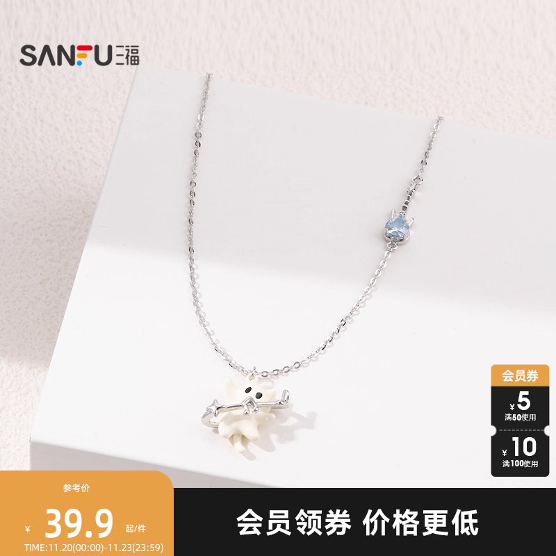 三福萌趣萌宠趣味园短项链单条 可爱元气首饰配饰链条845337