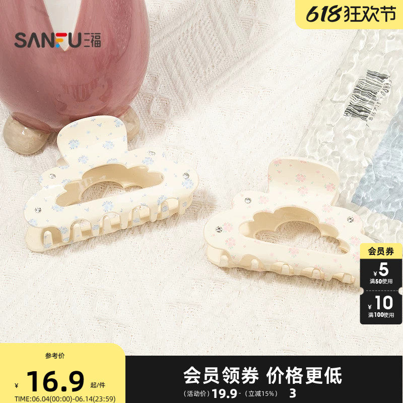 三福田园风镂空花边抓夹单个 清新淑女发饰头饰发夹854933