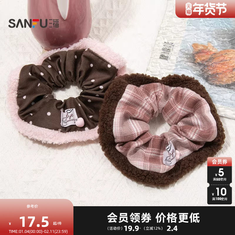 三福粉咖毛包边发束单个 时尚潮流发饰配饰头饰发圈发绳851888,饰品/流行首饰/时尚饰品新,发饰,淘宝优惠券,粉丝福利购,淘宝优惠卷