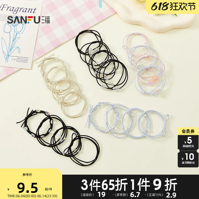 三福基础多根组合橡皮筋4根 时尚发饰头饰配饰发圈发绳856835