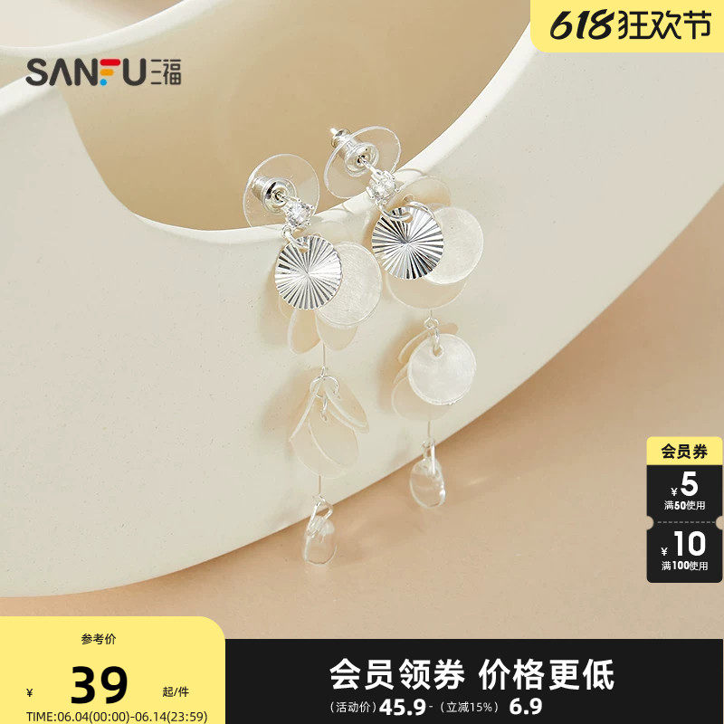 三福休闲度假素贝耳钉一对 清新气质小众首饰配饰耳环857389