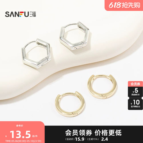 三福休闲简约基础圈环一对 气质时尚质感首饰耳环耳饰