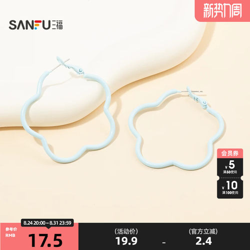 三福清新彩圈圈环一对 时尚甜美小众设计感首饰配饰耳环852319