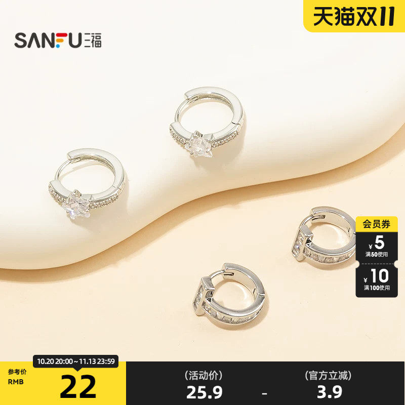 三福都市闪闪扣圈环一对 优雅时尚首饰配饰耳饰个性耳环858994