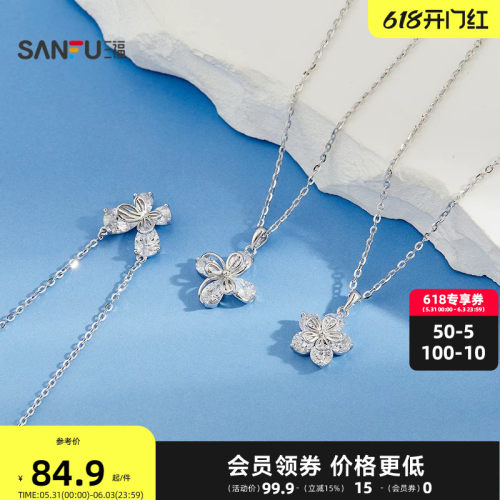 三福925银花闪耀层叠短项链单条 都市气质首饰配饰链条852133