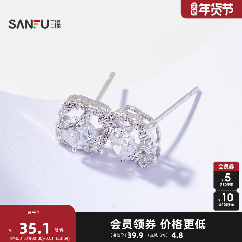 三福925银八心八箭耳钉一对 华丽优雅首饰耳饰配饰耳环844489,饰品/流行首饰/时尚饰品新,银饰耳饰,淘宝优惠券,粉丝福利购,淘宝优惠卷