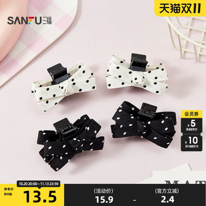 三福波点迷你爪夹一对 复古时尚个性头饰装饰发饰发夹859166