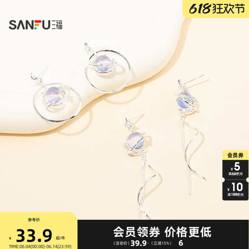 三福清新小小星际耳钉一对 趣味时尚小众首饰配饰耳环852181