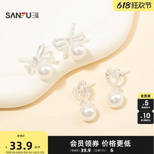 三福都市珠色逐玉耳钉一对 时尚小众气质首饰配饰耳环856968