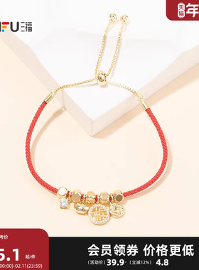 三福新春福气满满手链单条 喜庆潮流个性首饰配饰链条850988