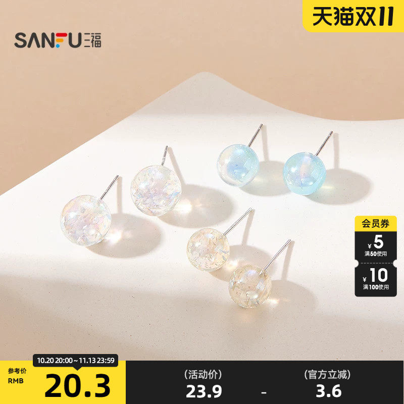 三福925银都市流光珠色耳钉一对 时尚首饰配饰耳饰耳环858750