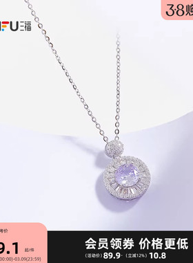 三福925银紫色闪闪短项链单条 气质时尚首饰配饰链条845460