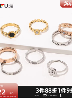 三福休闲精美戒指单只装 时尚指环气质优雅饰品简约配饰839321