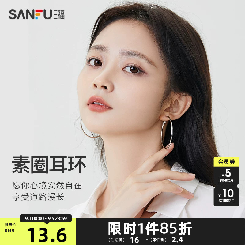 三福素圈耳环圈圈大耳圈饰品耳饰女圆圈秋冬金属休闲大气轻奢百搭图片