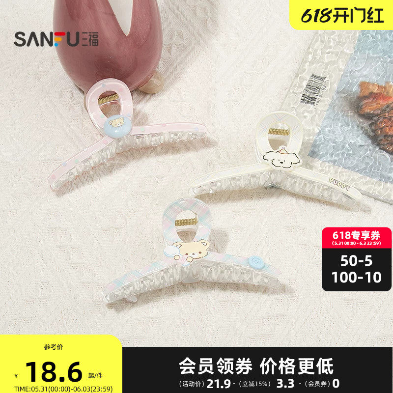 三福甜宠趣味贴片爪夹单只 可爱发饰头饰配饰鲨鱼夹发夹857308