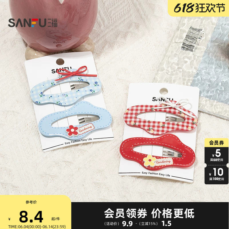 三福农场云朵BB夹一对 清新淑女发饰头饰配饰发夹854930