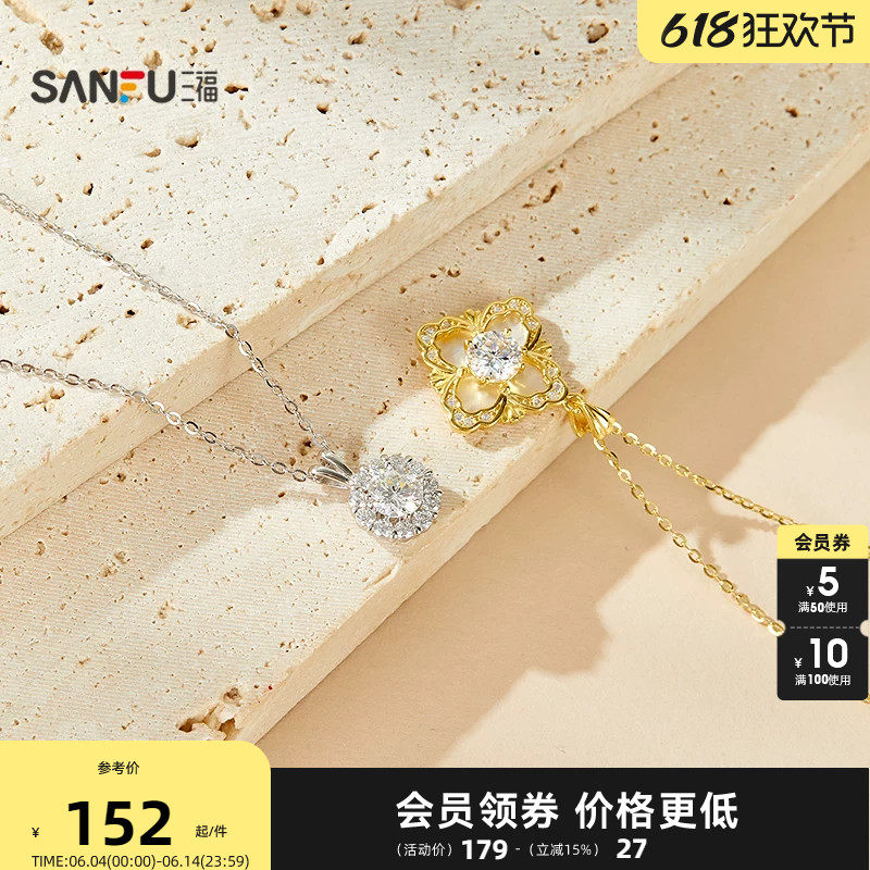 三福925银都市莫桑星月短项链单条 首饰颈链链条配饰856642