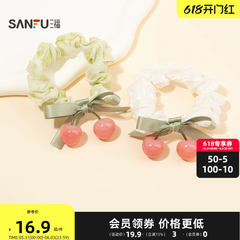 三福田园樱桃发束2只 可爱清新时尚发饰头饰配饰发圈856546