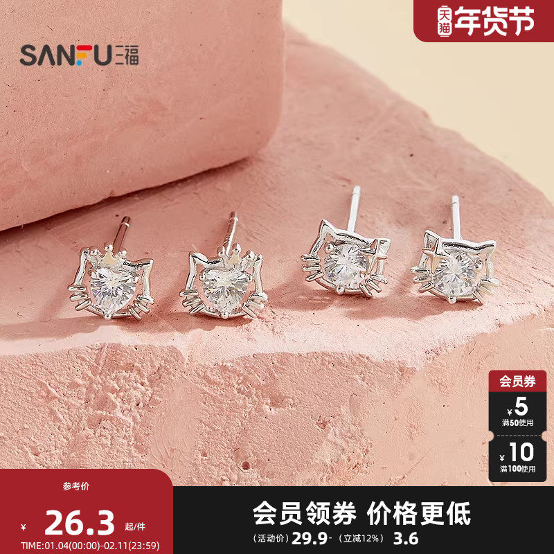 三福925银闪耀猫耳钉一对 梦幻时尚首饰耳饰配饰耳环850501,饰品/流行首饰/时尚饰品新,银饰耳饰,淘宝优惠券,粉丝福利购,淘宝优惠卷