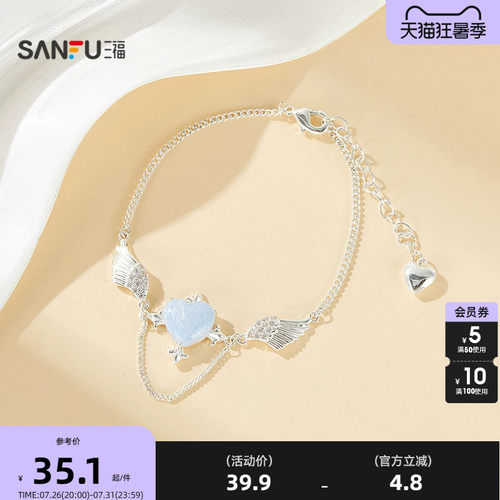 三福街潮蓝砂翼光手链单条 时尚无性别首饰手饰配饰链条857897