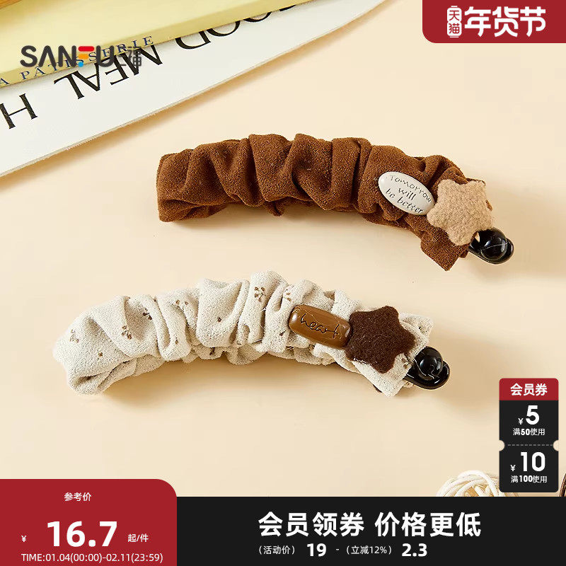 三福毛边褶皱星星马尾夹单个 时尚气质氛围感发饰配饰发夹851707,饰品/流行首饰/时尚饰品新,发饰,淘宝优惠券,粉丝福利购,淘宝优惠卷