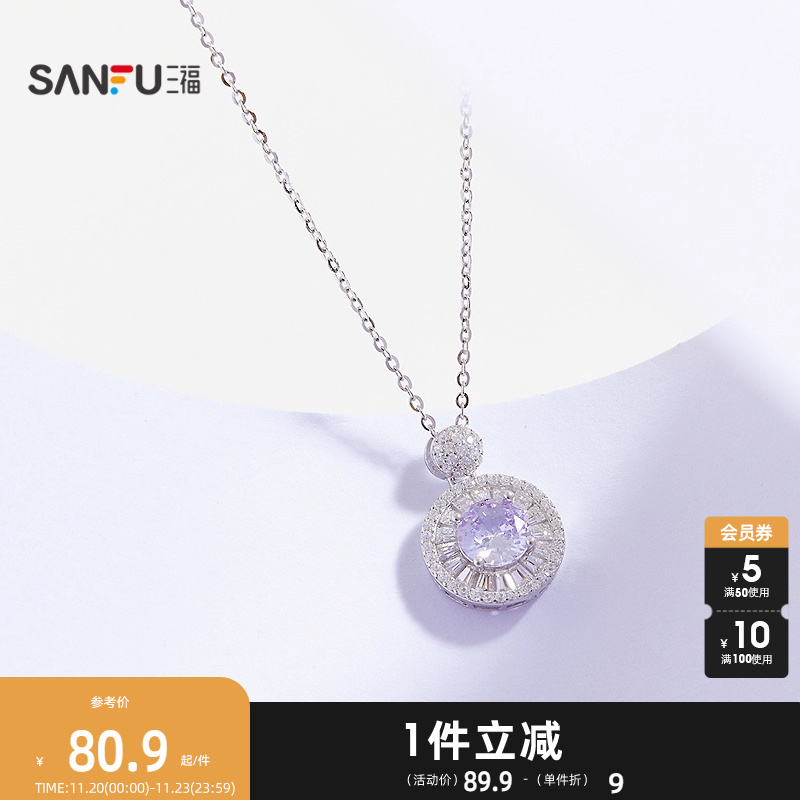 三福925银紫色闪闪短项链单条 气质时尚首饰配饰链条845460