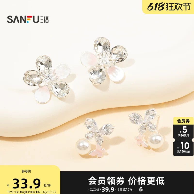 三福清新春绽放耳钉一对 时尚气质小众甜美首饰配饰耳环852602