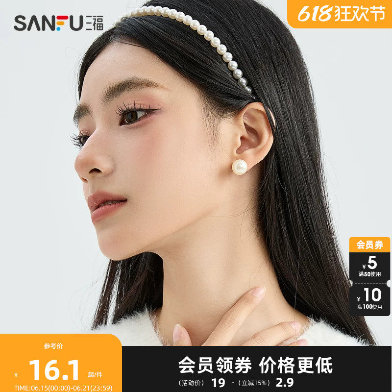 三福人造珍珠耳钉2025年新款爆款银饰耳饰女轻奢气质