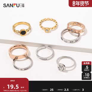 三福休闲精美戒指单只装 时尚指环气质优雅饰品简约配饰839321