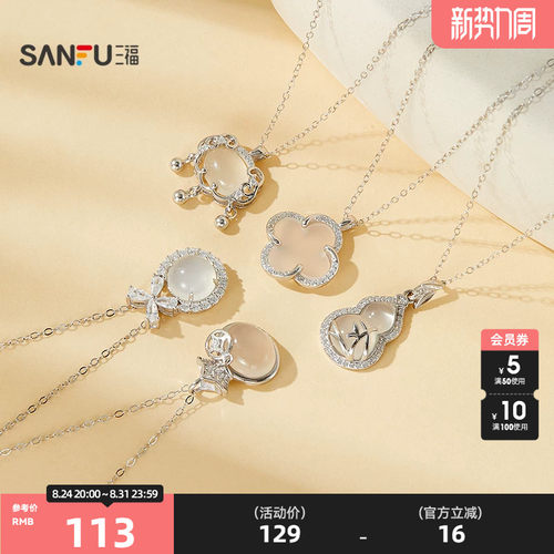 三福925银白冰清短项链单条 时尚小众气质首饰配饰链条857037