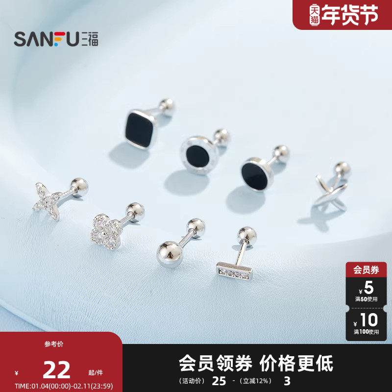 三福925银螺丝闪闪耳钉单个 优雅气质首饰配饰耳环耳饰849482,饰品/流行首饰/时尚饰品新,银饰耳饰,淘宝优惠券,粉丝福利购,淘宝优惠卷