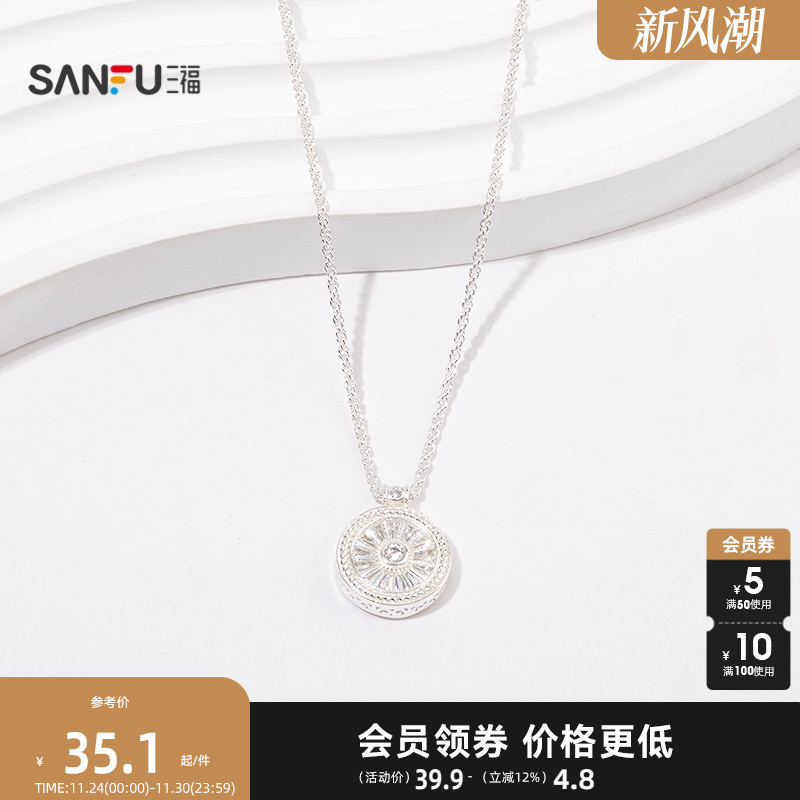 三福中式金银溢满短项链单条 经典气质首饰配饰链条846916