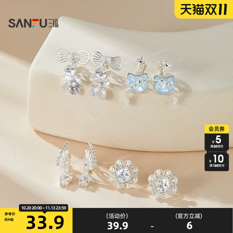 三福都市多样闪亮耳夹一对 时尚个性设计感首饰配饰耳环857866
