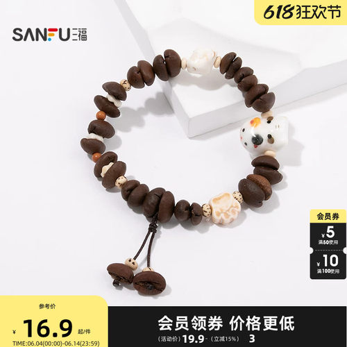 三福手作来杯美式手链单条 创意简约时尚首饰配饰手串843929