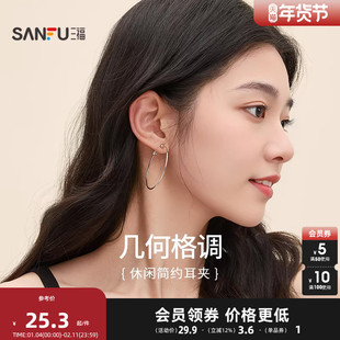 三福耳圈休闲简约圈圈耳夹一对 时尚个性耳饰首饰配饰耳环841828