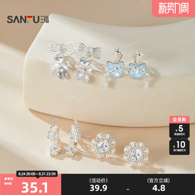 三福都市多样闪亮耳夹一对 时尚个性设计感首饰配饰耳环857866