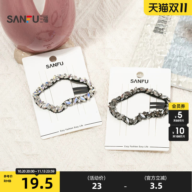 三福摩登镂空BB夹单个 时尚个性发饰配饰发夹头饰夹子853054