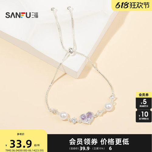 三福休闲闪亮星轨手链单条 时尚气质小众首饰配饰手饰855156