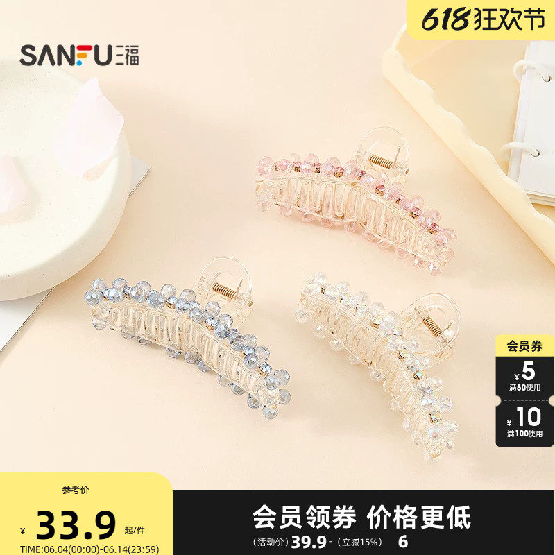 三福晶璨衣架爪夹单个 时尚气质都市发饰头饰配饰发夹858077