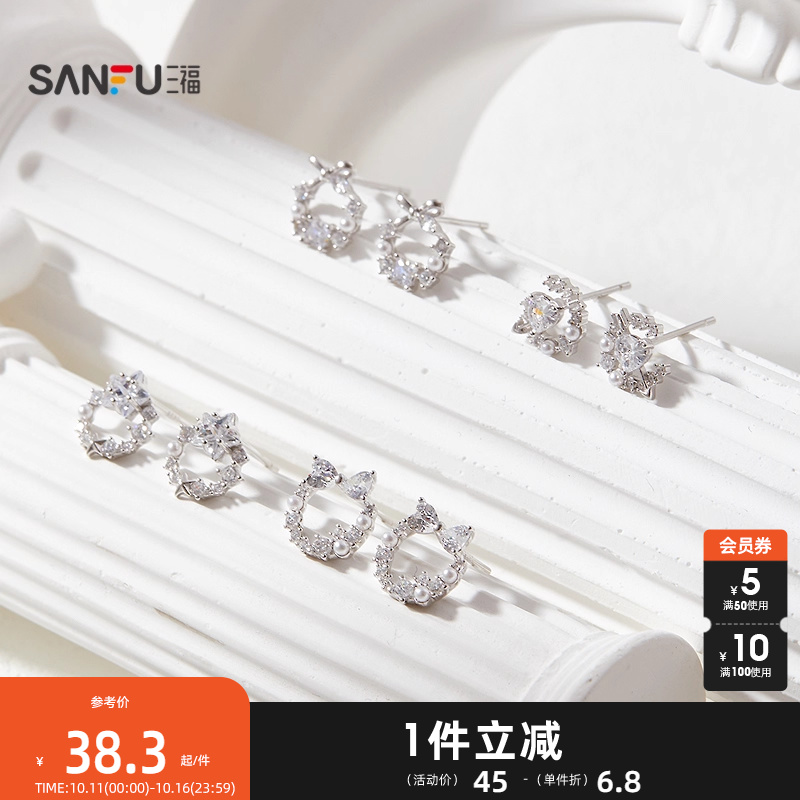 三福925银米粒珠小小花环耳钉一对 气质时尚装饰耳饰843136