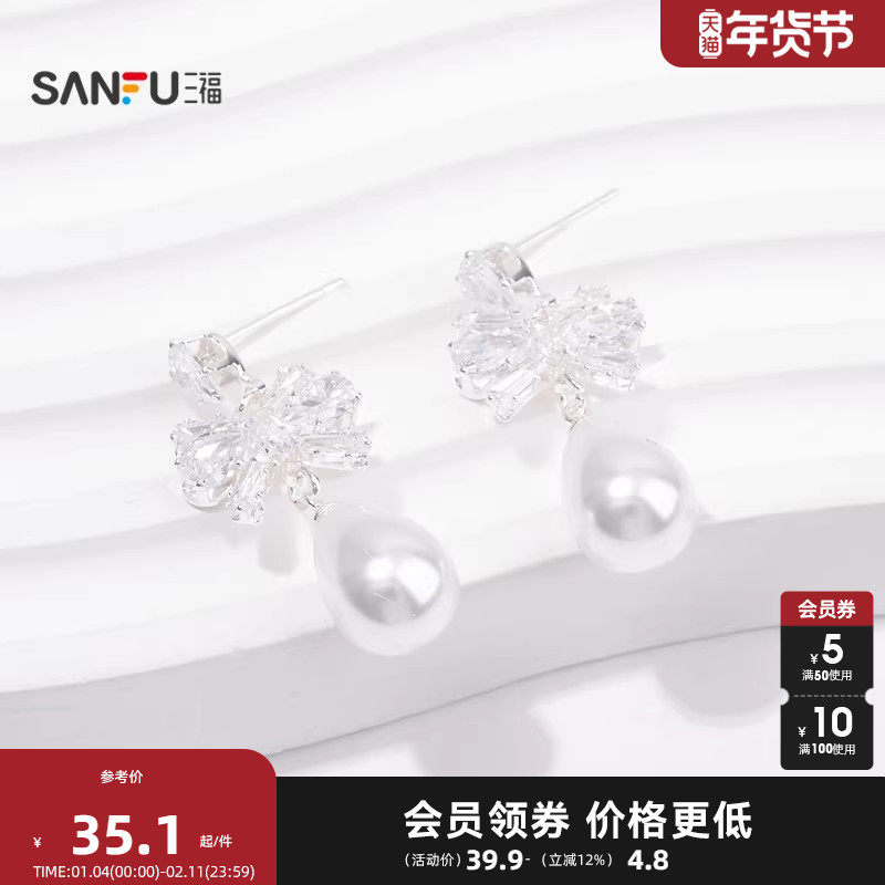 三福都市华丽璀耀耳钉一对 时尚优雅首饰耳饰配饰耳环845197,饰品/流行首饰/时尚饰品新,耳钉,淘宝优惠券,粉丝福利购,淘宝优惠卷