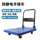 ESD折叠防静电手推车无尘车间平板推车加厚折叠大号高承重搬运车