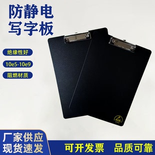 板夹防静电写字板文件夹板车间用抄写板 ESD无尘垫板防静电A4竖式